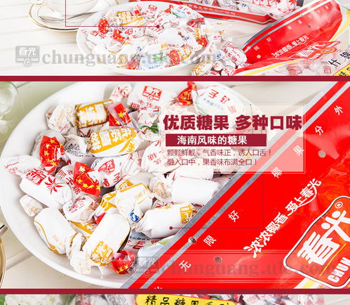 春光什锦糖 一盒装尽海南甜蜜风情