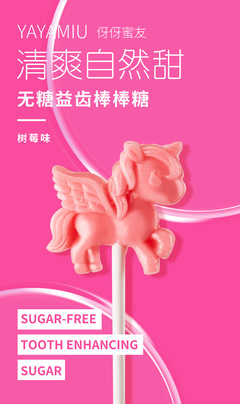 伢伢蜜友儿童无糖棒棒糖 在咖啡风味与健康呵护间寻找甜蜜平衡