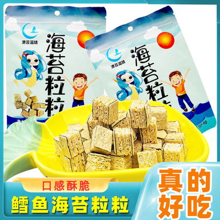 鳕鱼芝麻海苔夹心鱼粒 营养健康的美味休闲零食